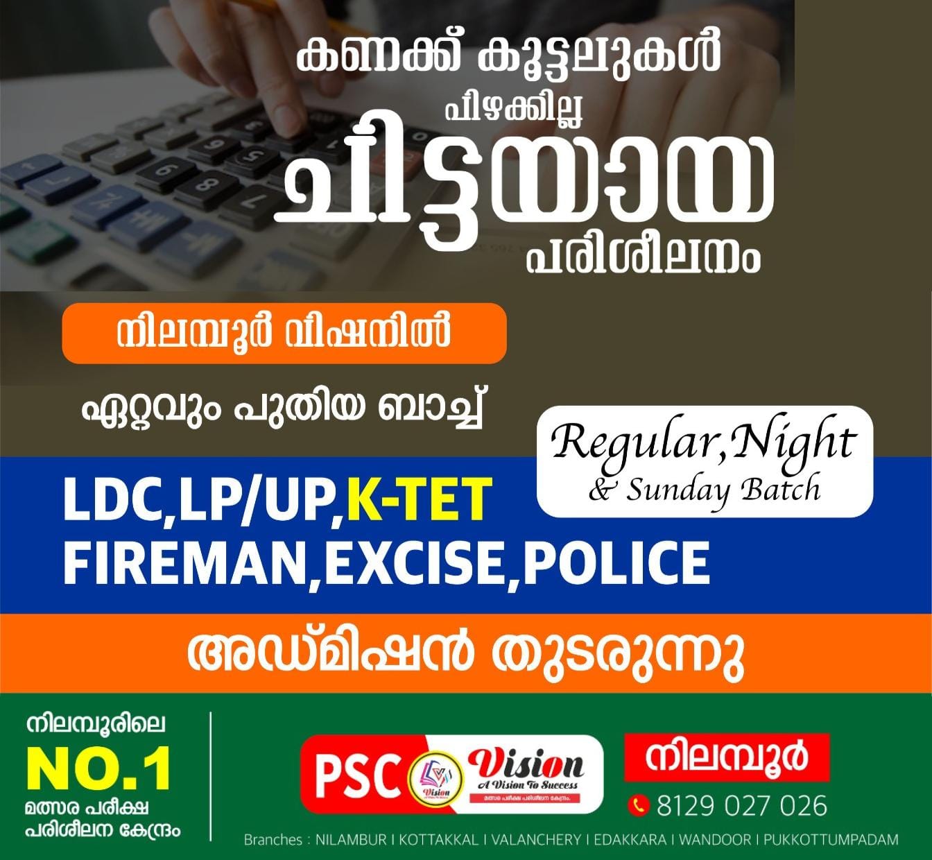 Vision PSC Nilambur