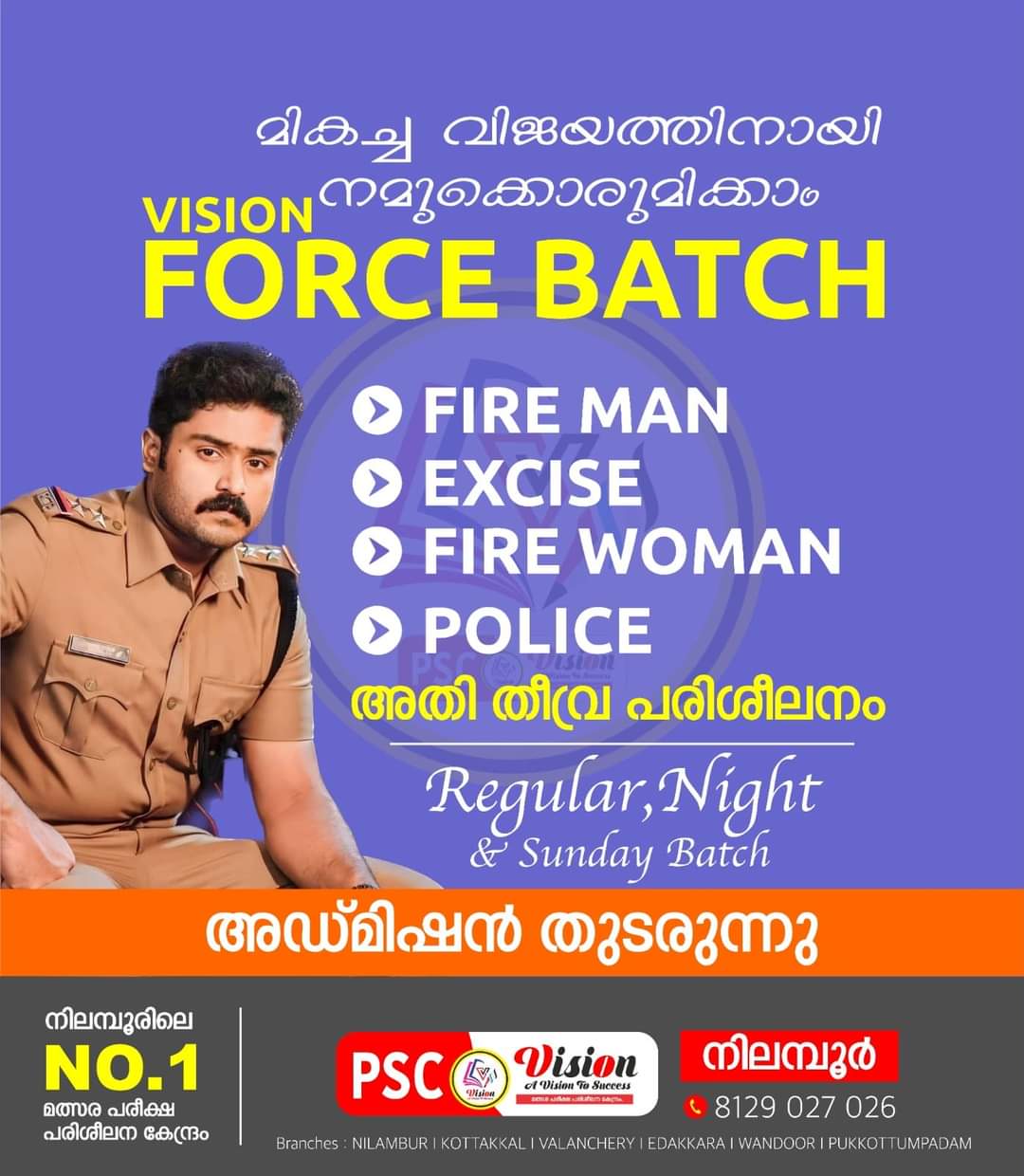 Vision PSC Nilambur