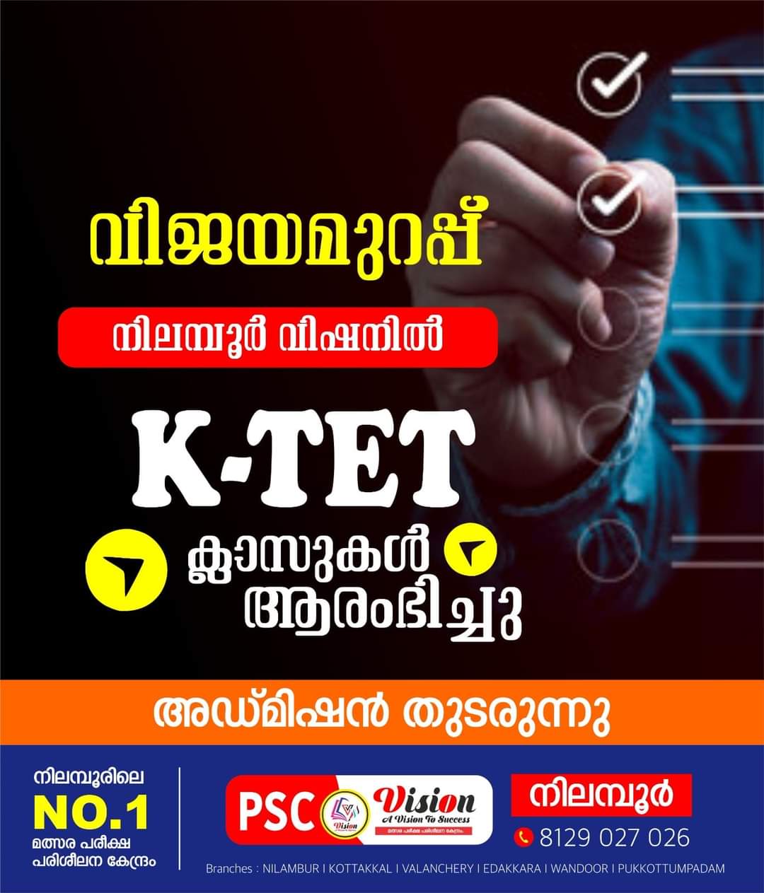 Vision PSC Nilambur