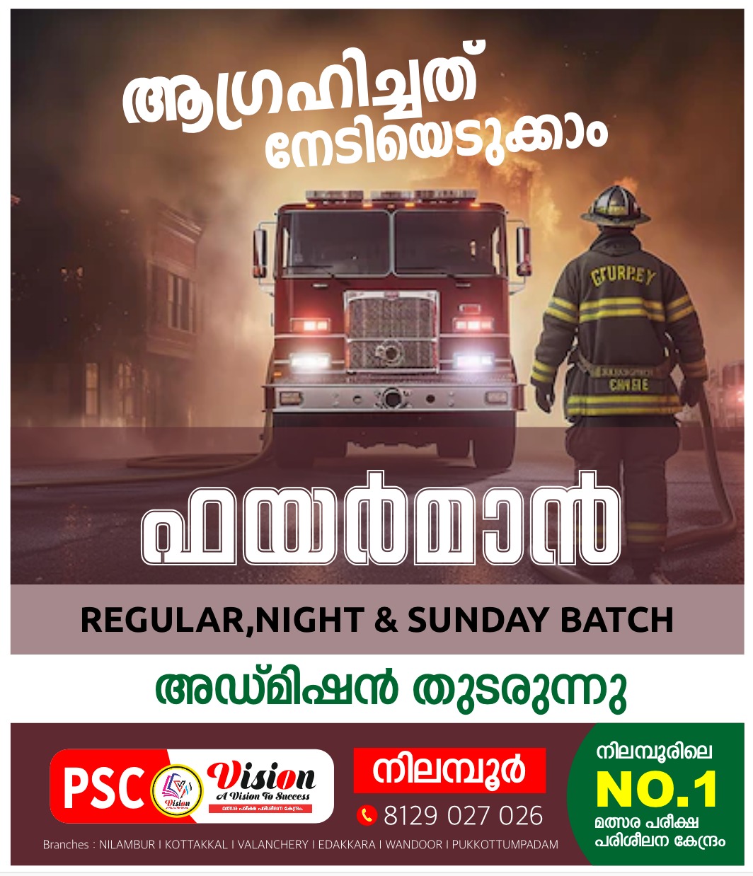Vision PSC Nilambur